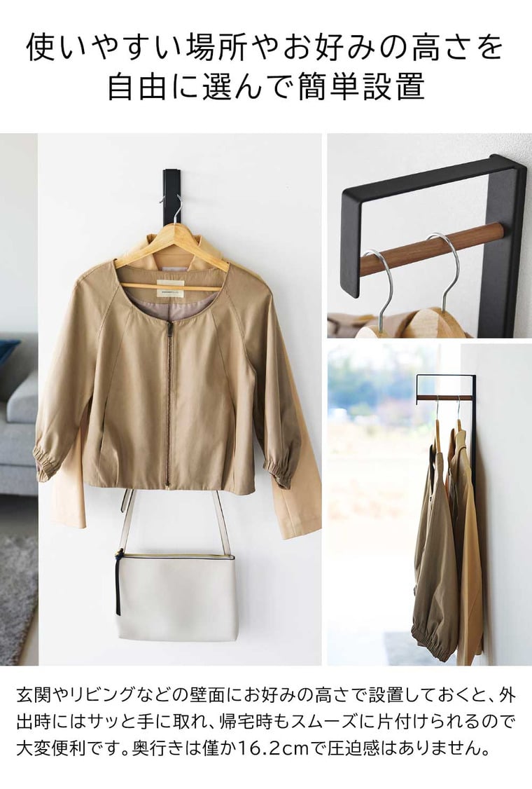 壁付けコートハンガー タワー 山崎実業 tower 10407 10408 ホワイト ブラック 送料無料