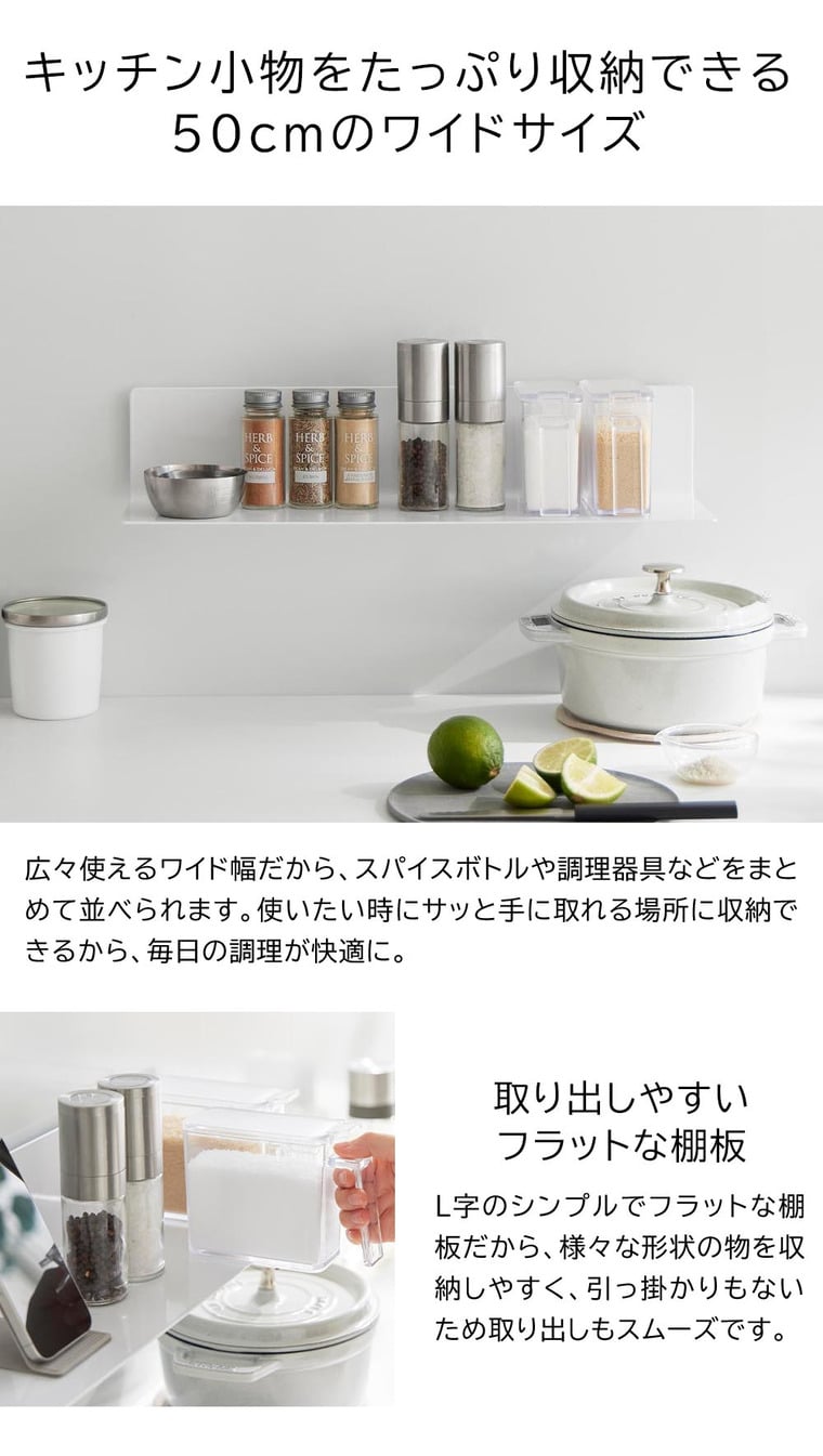 フィルムフックキッチン棚 タワー ワイド 山崎実業 公式 tower 10410 10411 ホワイト ブラック 送料無料 / 幅50cm