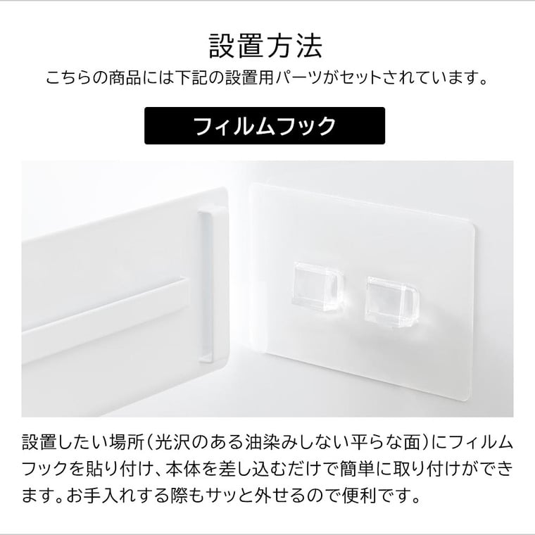 フィルムフックキッチン棚 タワー ワイド 山崎実業 公式 tower 10410 10411 ホワイト ブラック 送料無料 / 幅50cm