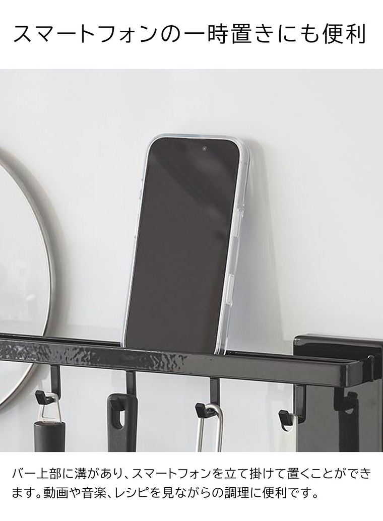 山崎実業 tower フィルムフック鍋蓋も収納できるキッチンツールバーフック付き タワー W55 公式 10412 10413 ホワイト ブラック 送料無料