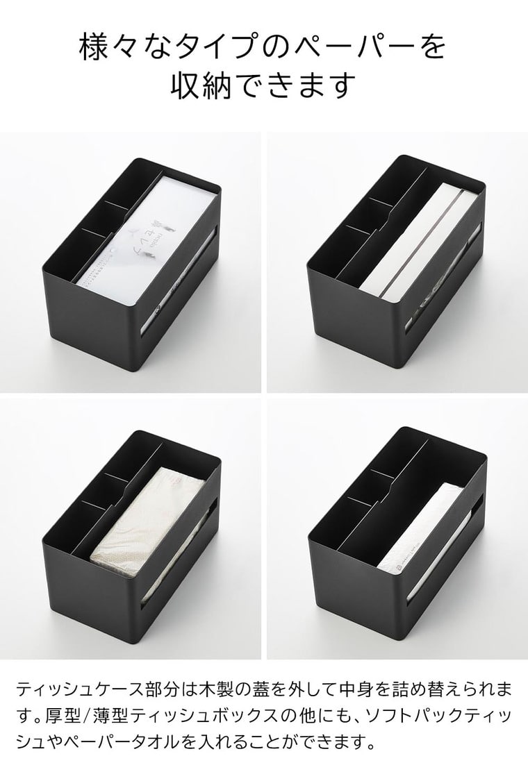 厚型対応ティッシュケース&リモコンスタンド リン 山崎実業 RIN 10414 10415 ブラウン ナチュラル 送料無料