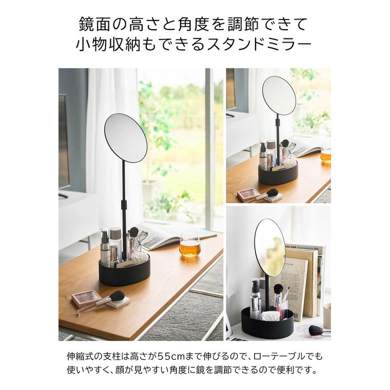 山崎実業 tower 高さと角度が調節できる収納付きスタンドミラー タワー 公式 10418 10419 ホワイト ブラック 送料無料