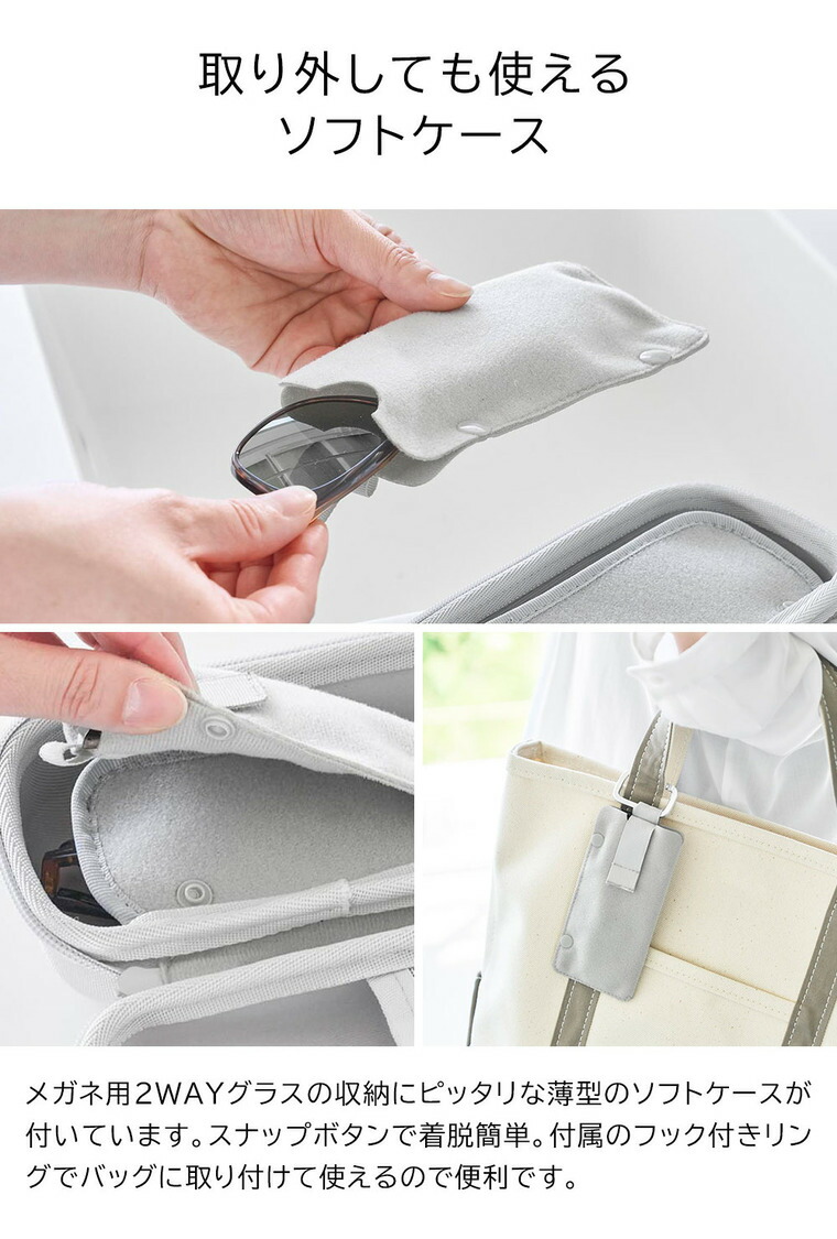 山崎実業 tower メガネとコンタクトレンズ用品が収納できるメガネケース タワー 公式 10438 10439 ライトグレー ブラック