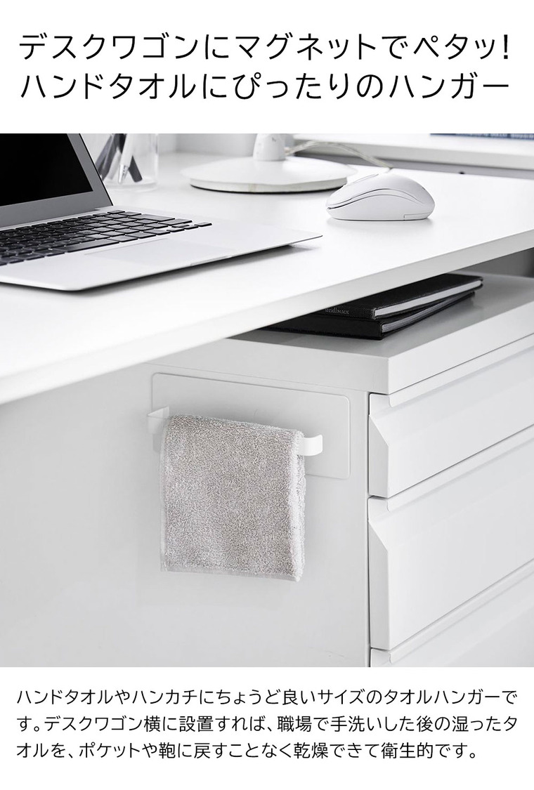 デスクワゴン横マグネットハンドタオルハンガー タワー 山崎実業 公式 tower 10448 10449 ホワイト ブラック