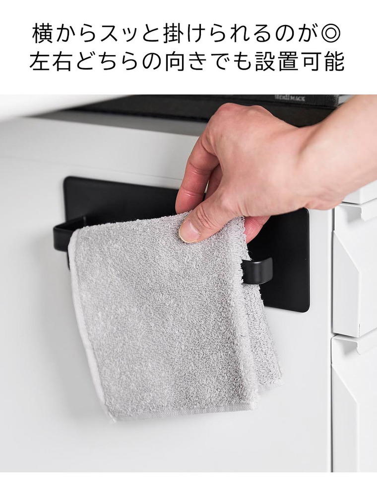 デスクワゴン横マグネットハンドタオルハンガー タワー 山崎実業 公式 tower 10448 10449 ホワイト ブラック