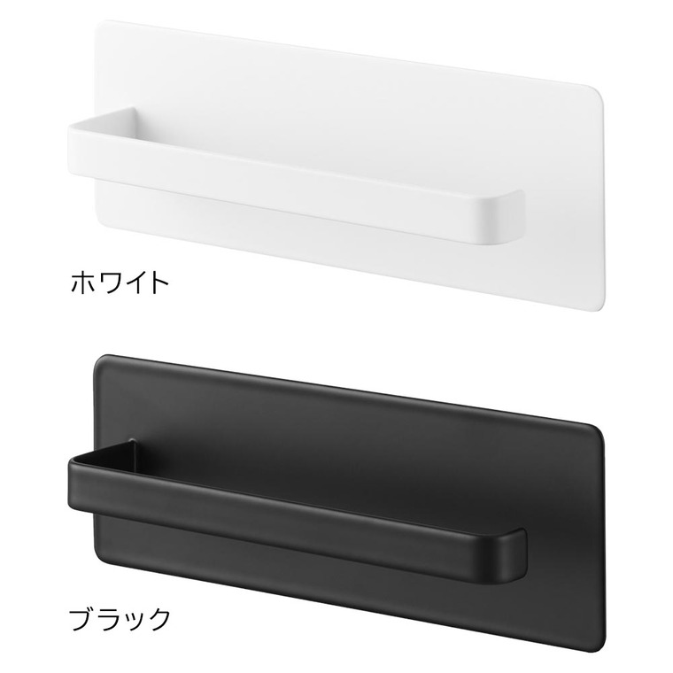 デスクワゴン横マグネットハンドタオルハンガー タワー 山崎実業 公式 tower 10448 10449 ホワイト ブラック
