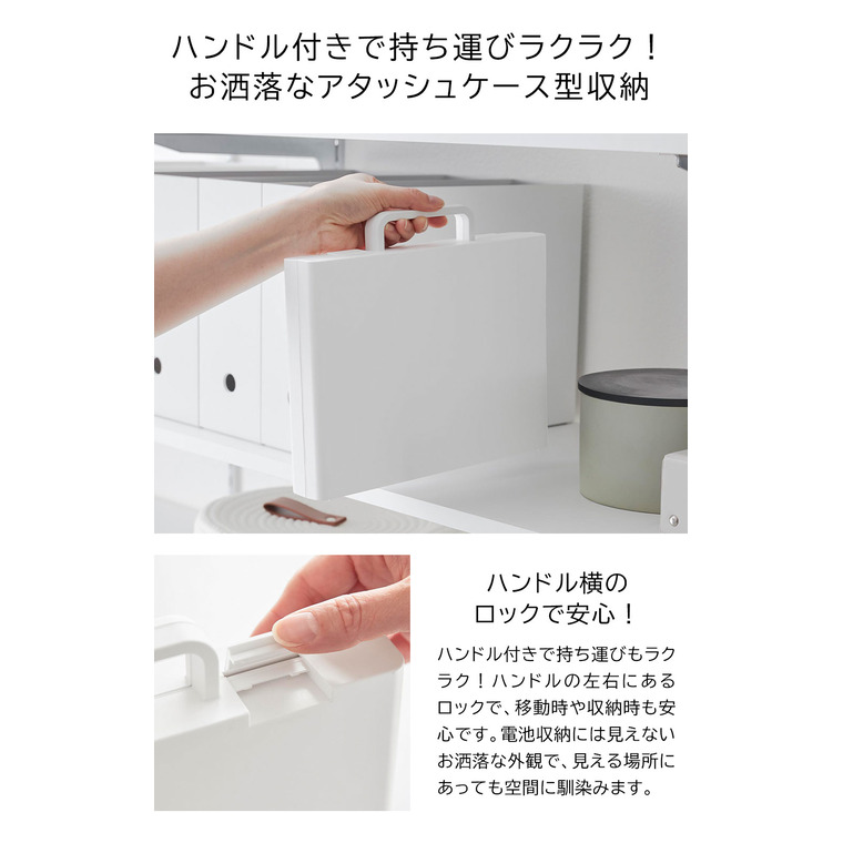 山崎実業 tower ハンドル付きスリム分別電池ケース タワー 公式 10462 10463 ホワイト ブラック
