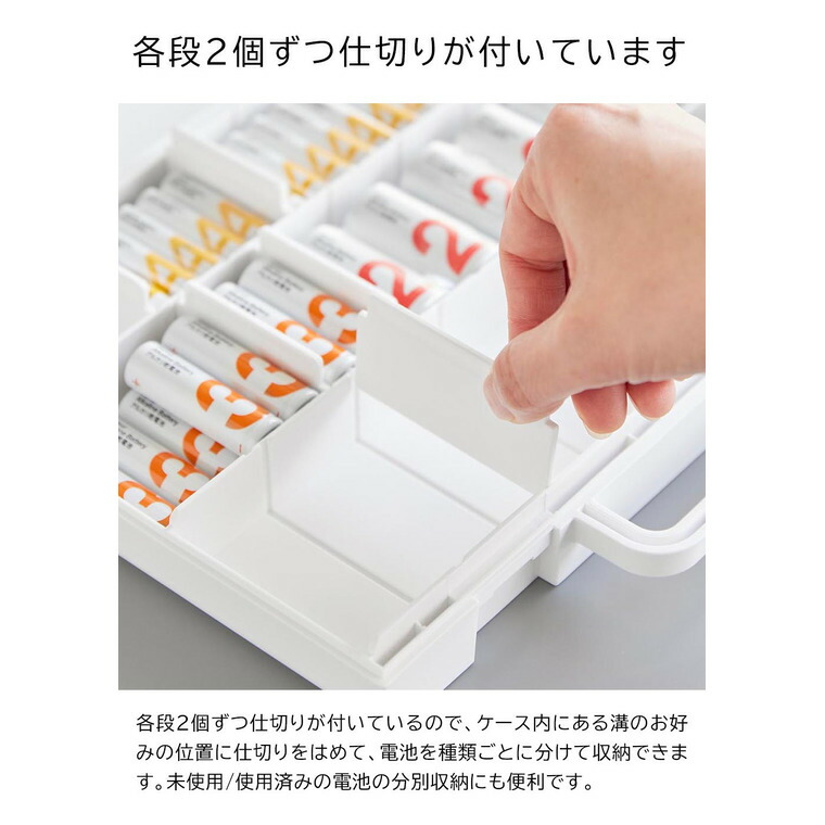 山崎実業 tower ハンドル付きスリム分別電池ケース タワー 公式 10462 10463 ホワイト ブラック