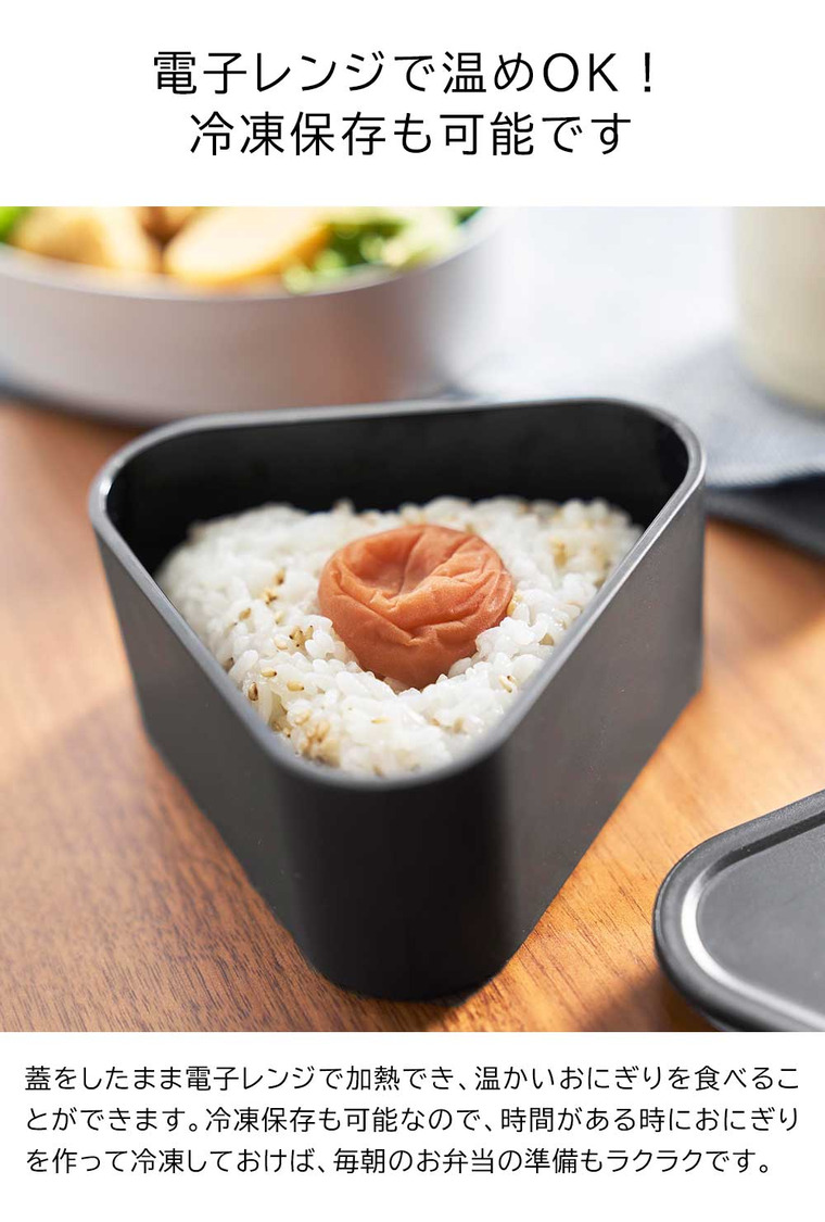 バルブ付き密閉おにぎりケース タワー 山崎実業 tower 10464 10465 ホワイト ブラック