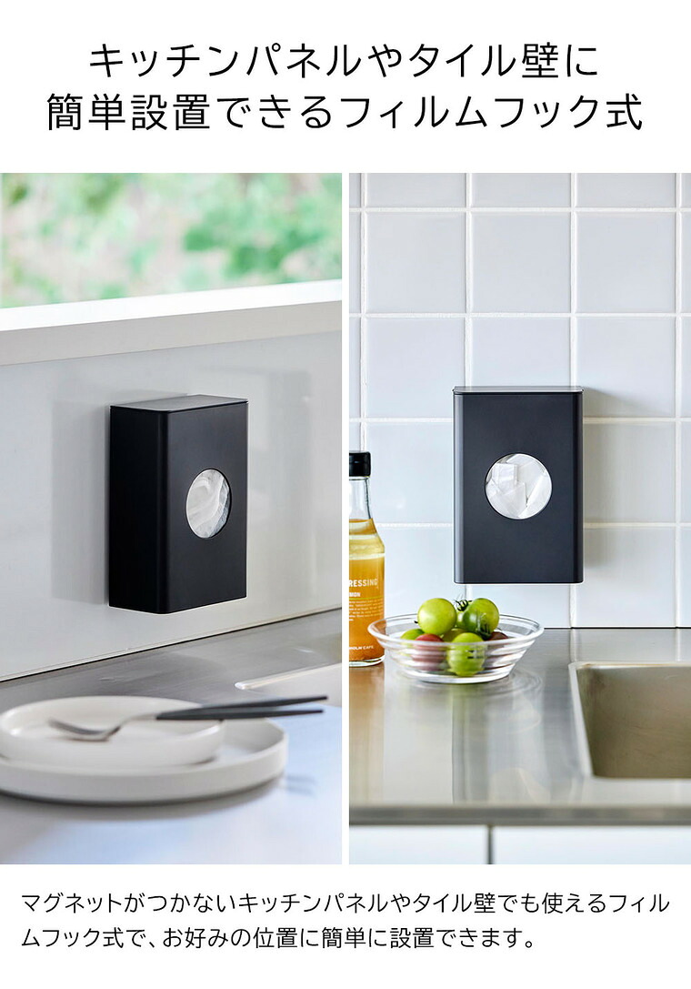 山崎実業 tower フィルムフック水切りネットホルダー タワー 公式 10466 10467 ホワイト ブラック