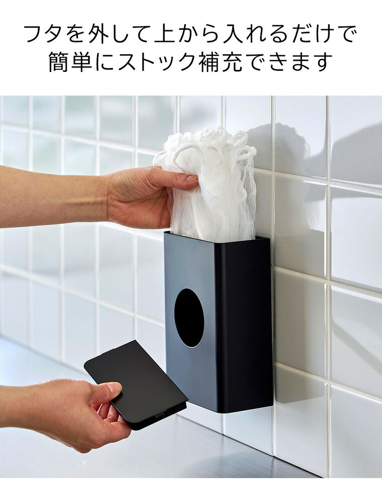 山崎実業 tower フィルムフック水切りネットホルダー タワー 公式 10466 10467 ホワイト ブラック