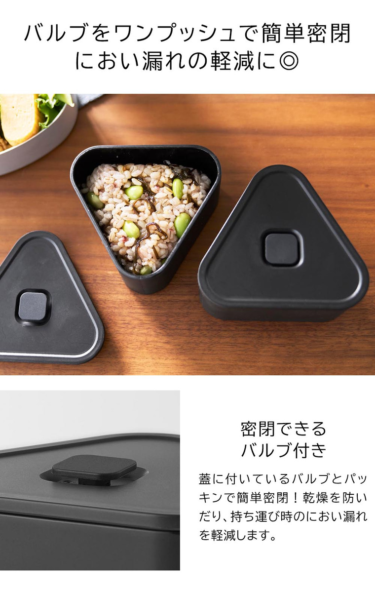 バルブ付き密閉おにぎりケース タワー 2個組 山崎実業 tower 10470 10471 ホワイト ブラック