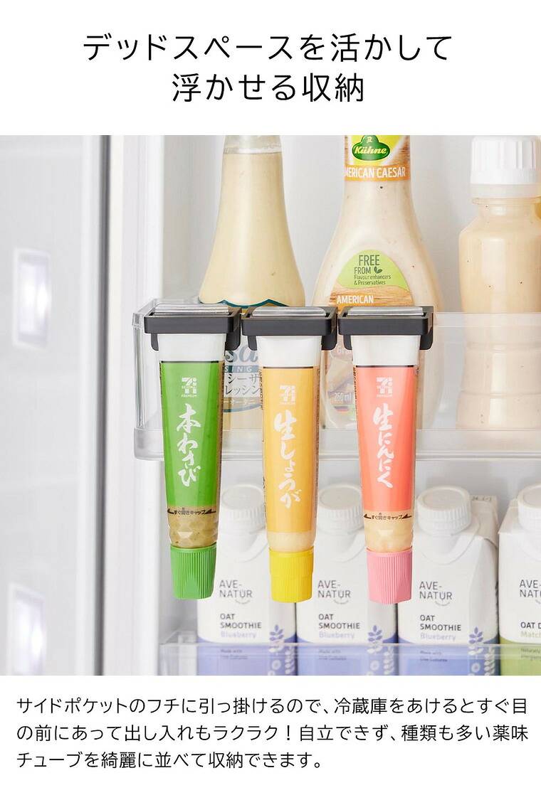 山崎実業 tower 引っ掛け絞れる薬味チューブホルダー タワー 3個組 公式 10474 10475 ホワイト ブラック