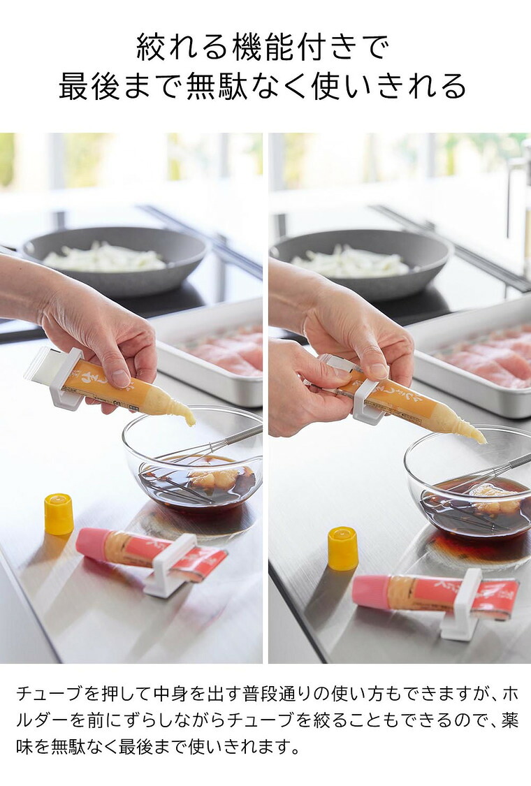 山崎実業 tower 引っ掛け絞れる薬味チューブホルダー タワー 3個組 公式 10474 10475 ホワイト ブラック