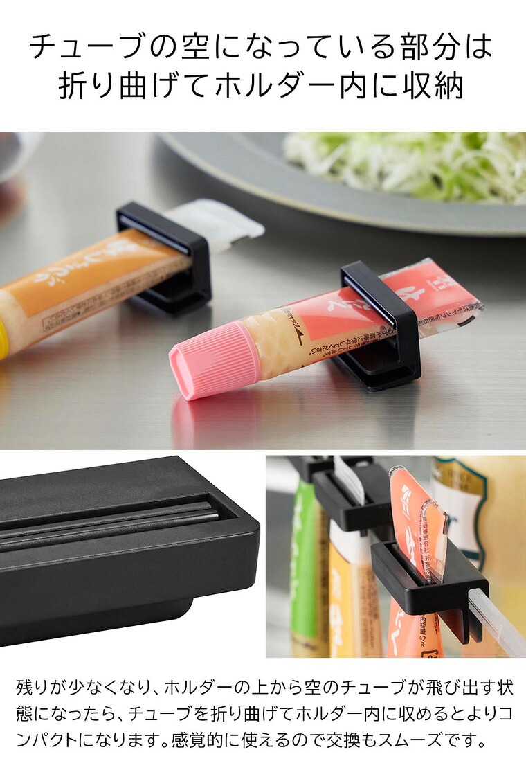 山崎実業 tower 引っ掛け絞れる薬味チューブホルダー タワー 3個組 公式 10474 10475 ホワイト ブラック