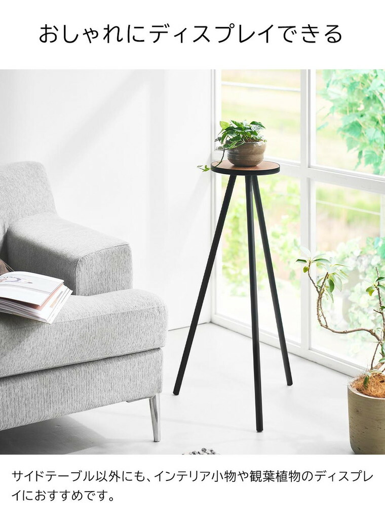 山崎実業 tower ちょこっとハイテーブル タワー 公式 10476 10477 ホワイト ブラック 送料無料