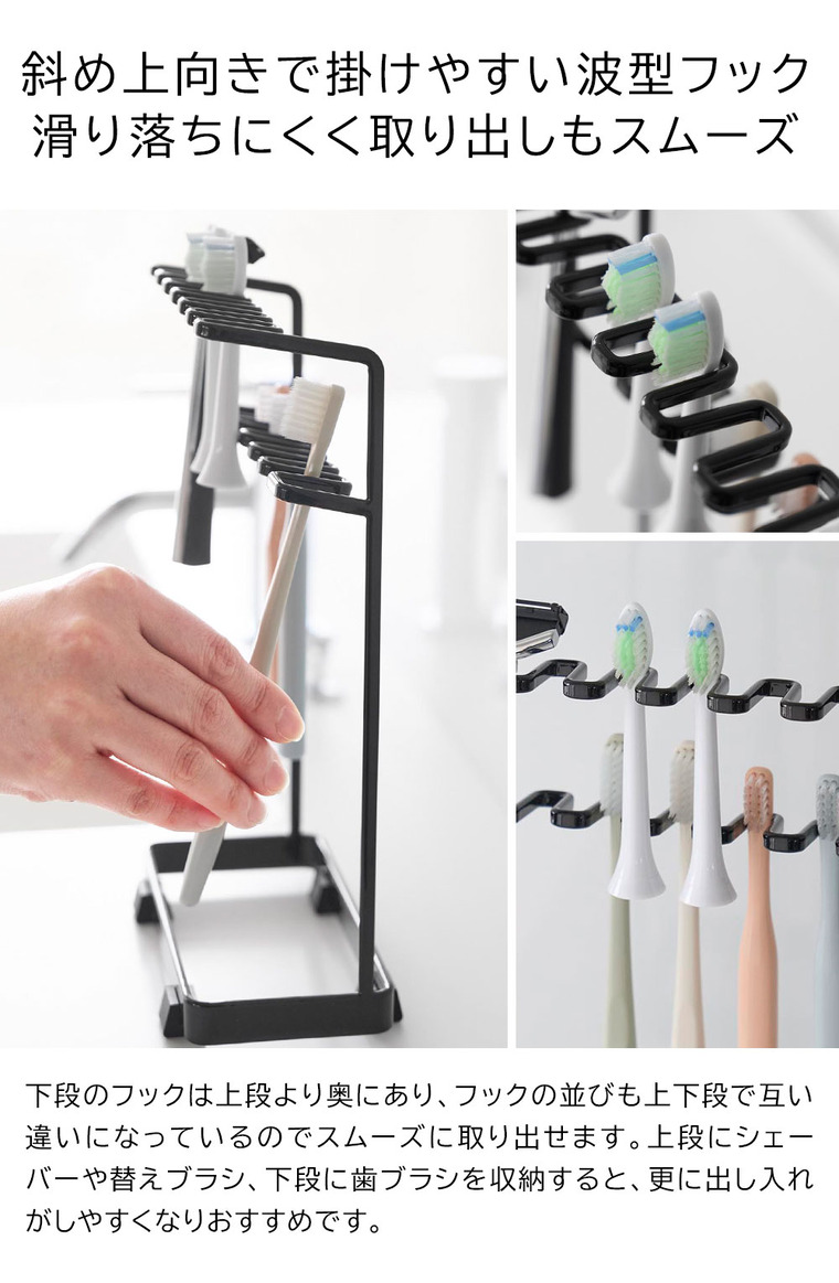 歯ブラシ&替え歯ブラシスタンド タワー 2段 山崎実業 公式 tower 10478 10479 ホワイト ブラック