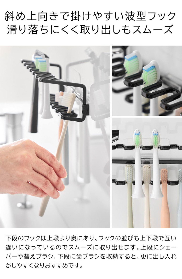 フィルムフック歯ブラシ&替え歯ブラシホルダー タワー 2段 山崎実業 公式 tower 10480 10481 ホワイト ブラック