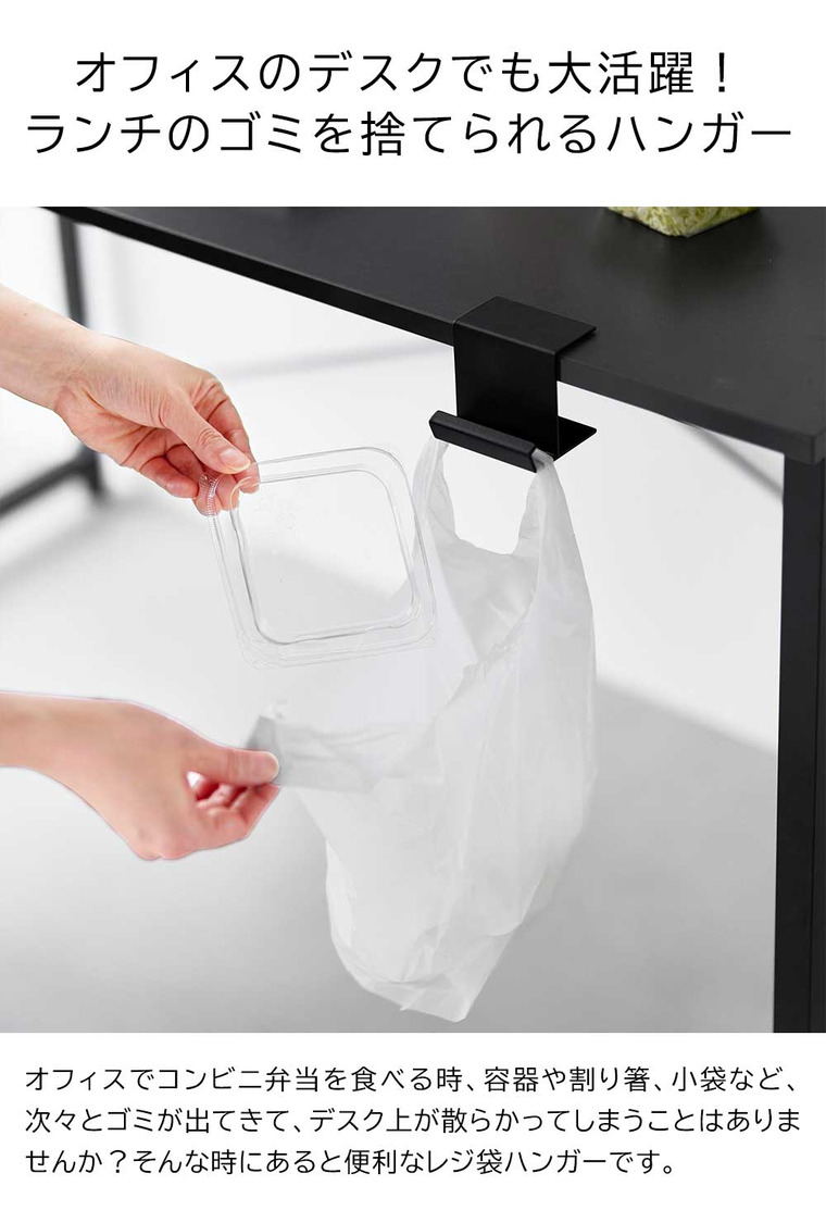 山崎実業 tower テーブル横レジ袋ハンガー タワー 公式 10482 10483 ホワイト ブラック