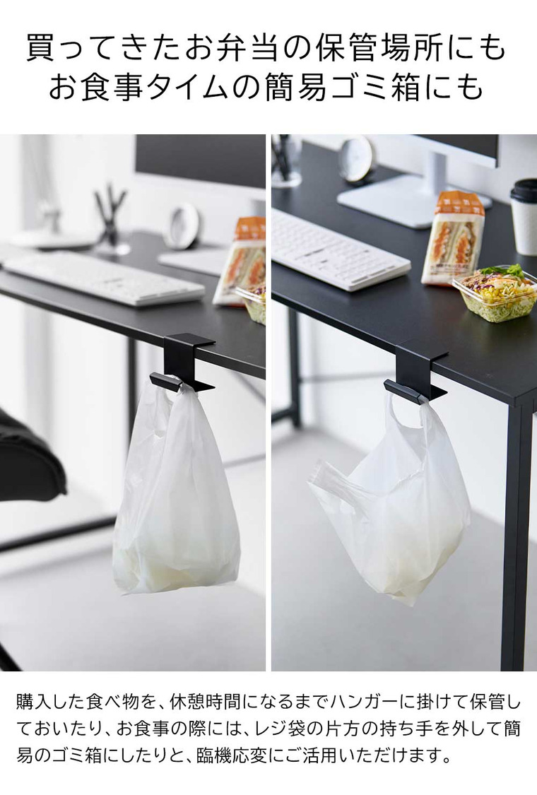 山崎実業 tower テーブル横レジ袋ハンガー タワー 公式 10482 10483 ホワイト ブラック