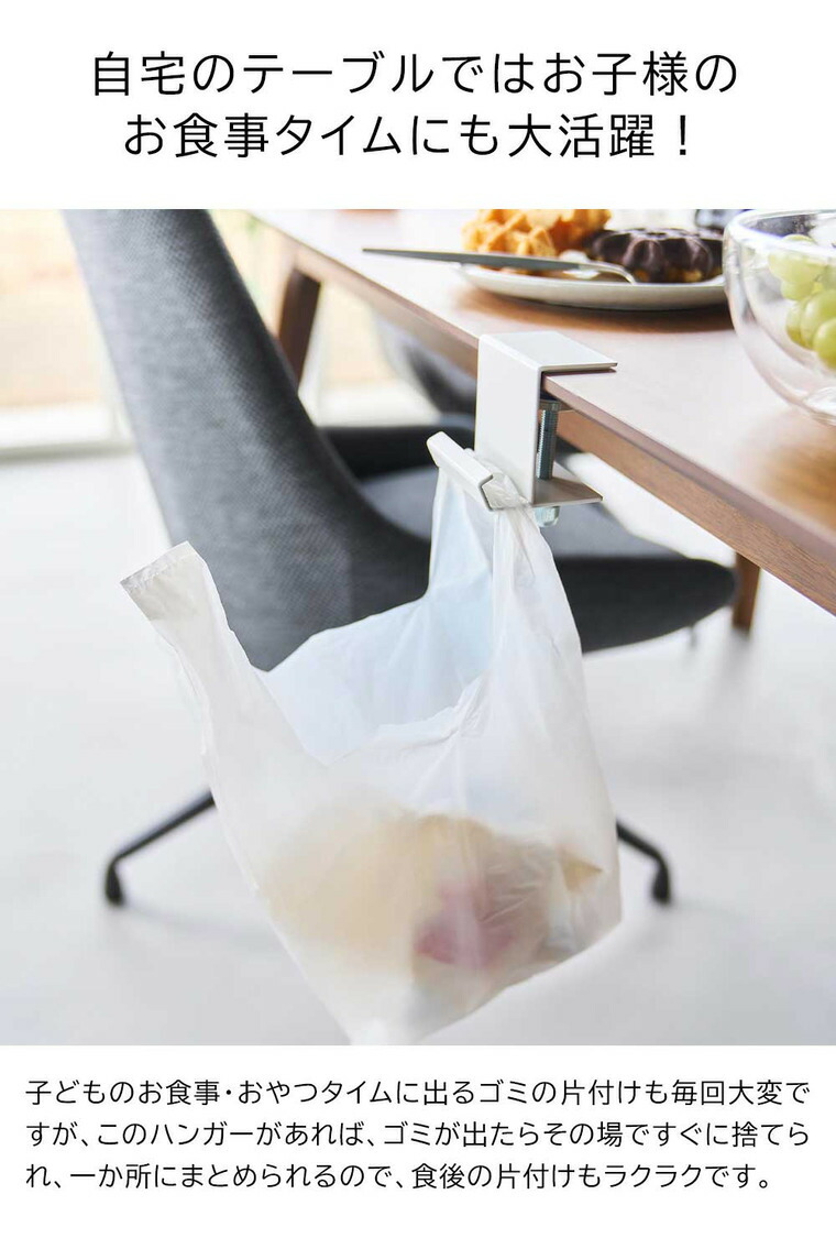 山崎実業 tower テーブル横レジ袋ハンガー タワー 公式 10482 10483 ホワイト ブラック