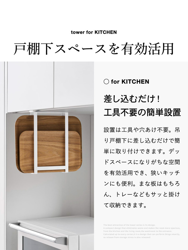 戸棚下まな板ホルダー タワー スリム 山崎実業 tower 公式 10503 10504 ホワイト ブラック