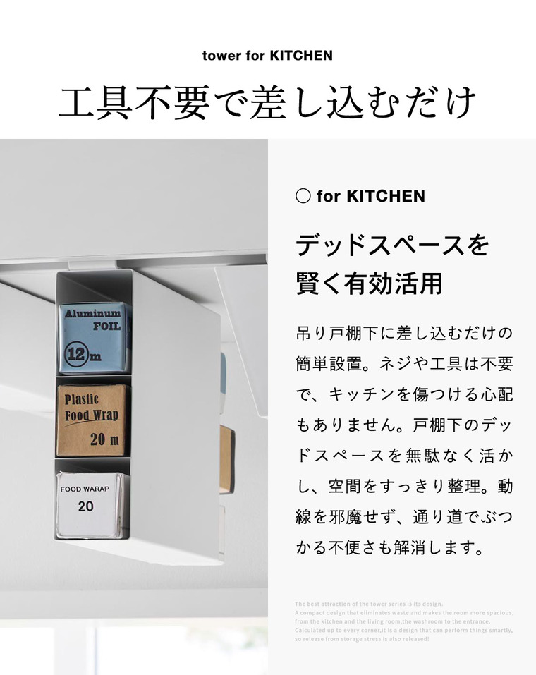 山崎実業 tower 戸棚下ラップホルダー タワー 3段 公式 10505 10506 ホワイト ブラック 送料無料