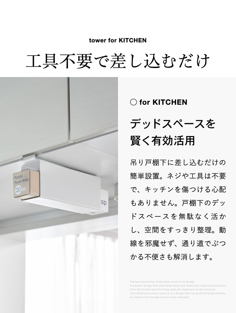 山崎実業 tower 戸棚下ラップホルダー タワー 公式 10507 10508 ホワイト ブラック