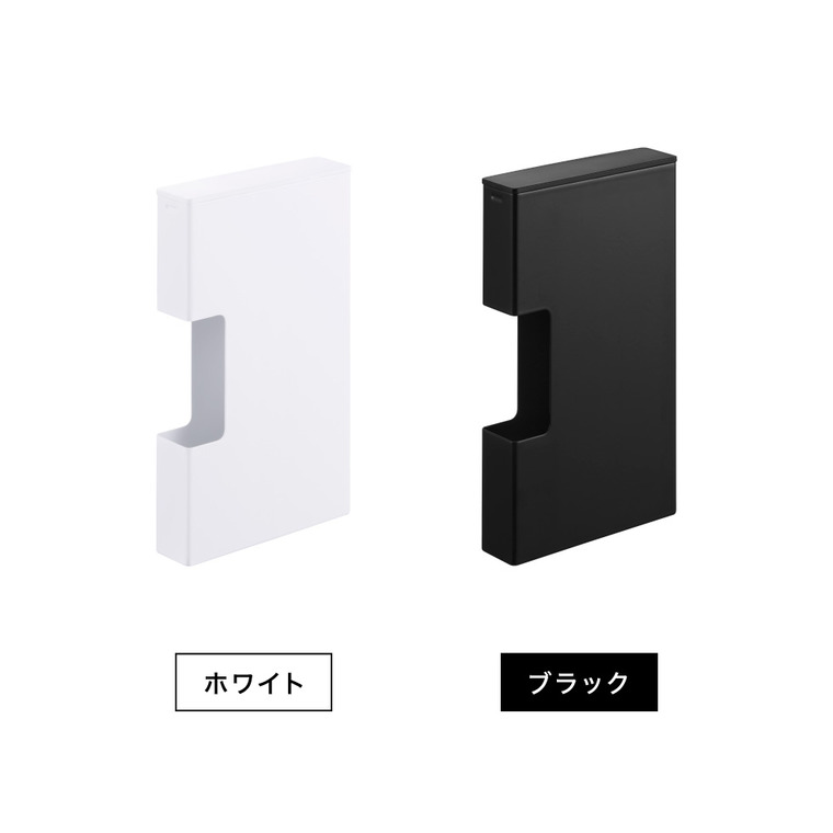 マグネットスリムポリ袋収納ホルダー タワー S 山崎実業 tower 公式 10509 10510 ホワイト ブラック