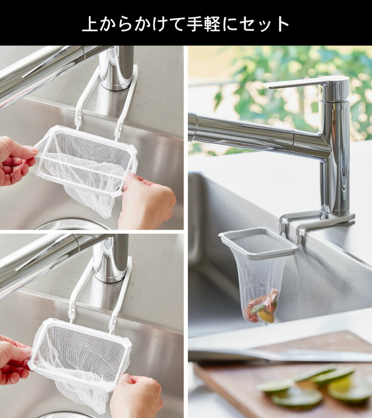 山崎実業 tower 蛇口にかける水切りネットホルダー タワー 公式 10515 10516 ホワイト ブラック
