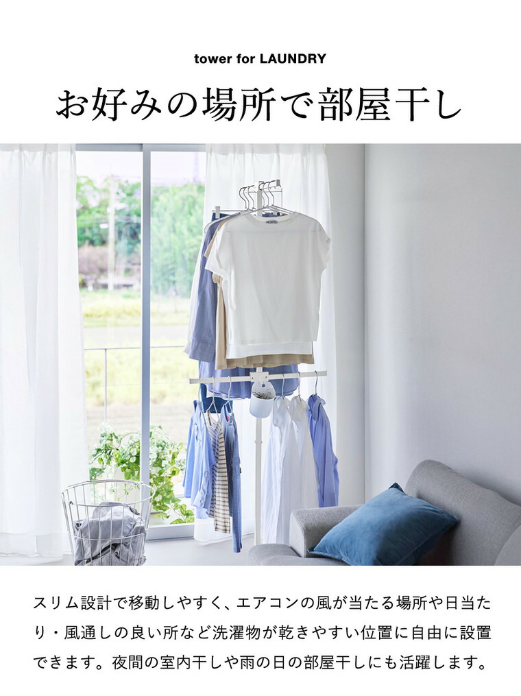 山崎実業 tower 折り畳み室内物干し タワー スリム 公式 10517 10518ホワイト ブラック 送料無料
