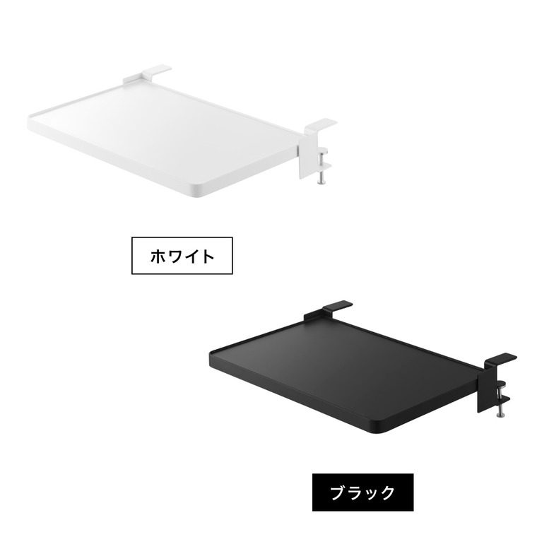 テーブル横折り畳み棚 タワー 山崎実業 tower 公式 10523 10524 ホワイト ブラック 送料無料