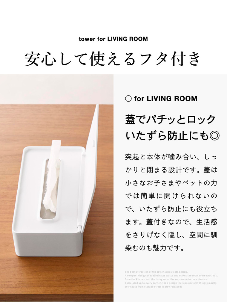 山崎実業 tower コンパクト蓋付きティッシュケース タワー 公式 10537 10538 ホワイト ブラック