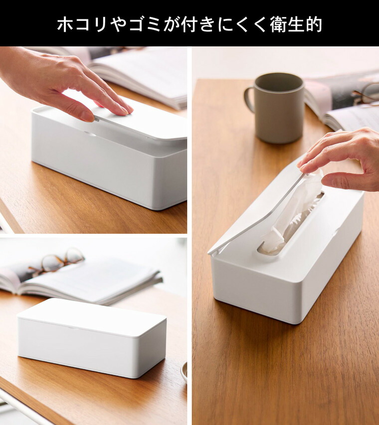 山崎実業 tower コンパクト蓋付きティッシュケース タワー 公式 10537 10538 ホワイト ブラック