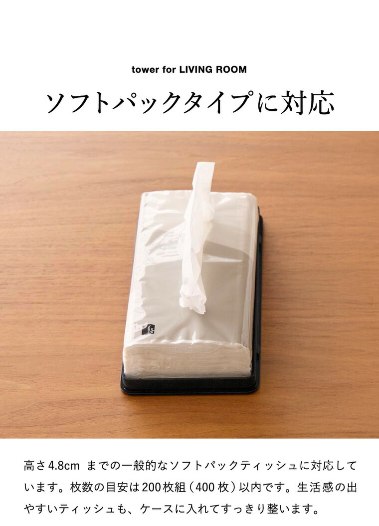 山崎実業 tower コンパクト蓋付きティッシュケース タワー 公式 10537 10538 ホワイト ブラック