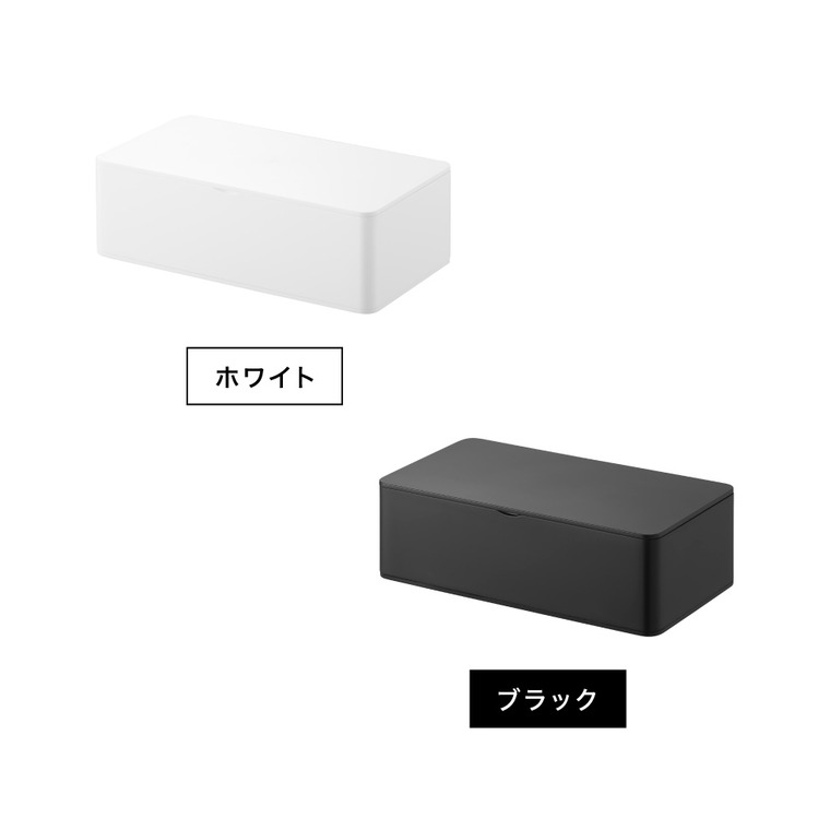 山崎実業 tower コンパクト蓋付きティッシュケース タワー 公式 10537 10538 ホワイト ブラック
