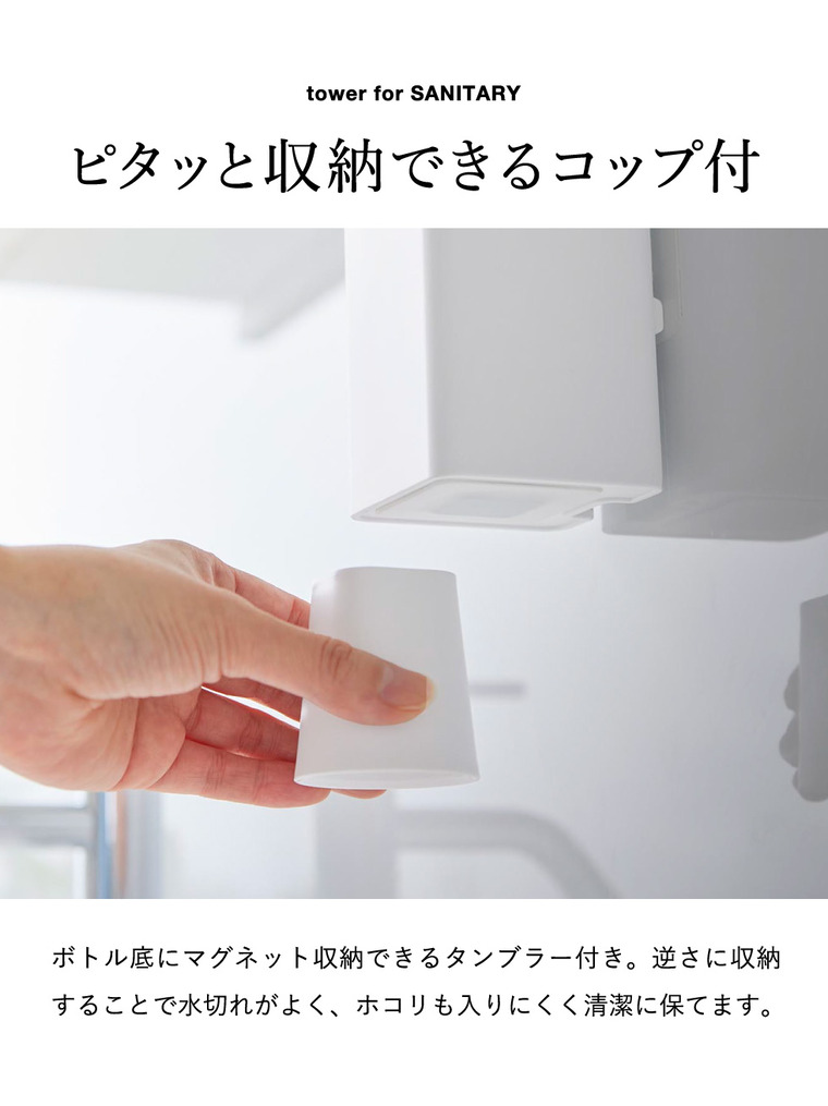 山崎実業 tower フィルムフックマウスウォッシュディスペンサー&ミニタンブラー タワー 公式 10539 10540 ホワイト ブラック 送料無料