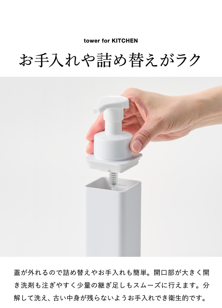 山崎実業 tower シンクカゴに入るスリムディスペンサー タワー 泡タイプ 公式 10541 10542 ホワイト ブラック