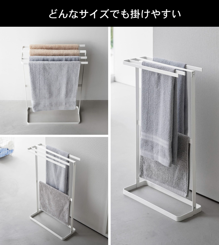 山崎実業 tower 横から掛けられるタオルハンガー タワー 公式 ホワイト ブラック 10549 10550 送料無料