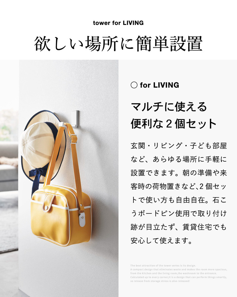 山崎実業 tower 壁付け折り畳みフック タワー 2個組 公式 10551 10552 ホワイト ブラック