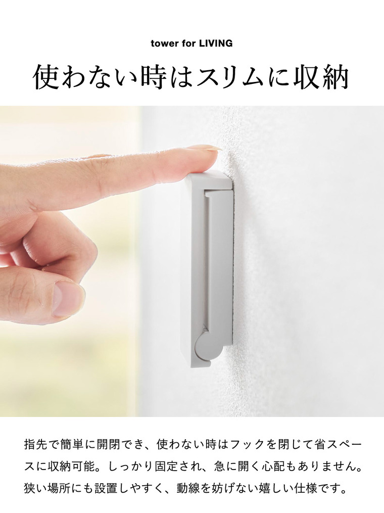 山崎実業 tower 壁付け折り畳みフック タワー 2個組 公式 10551 10552 ホワイト ブラック