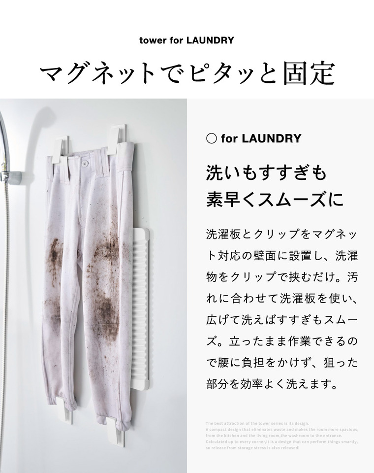 山崎実業 tower マグネット洗濯板&クリップ タワー 公式 10553 10554 ホワイト ブラック 送料無料