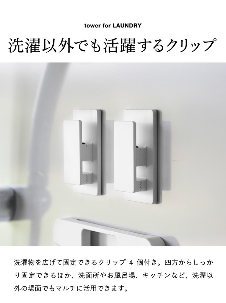 山崎実業 tower マグネット洗濯板&クリップ タワー 公式 10553 10554 ホワイト ブラック 送料無料