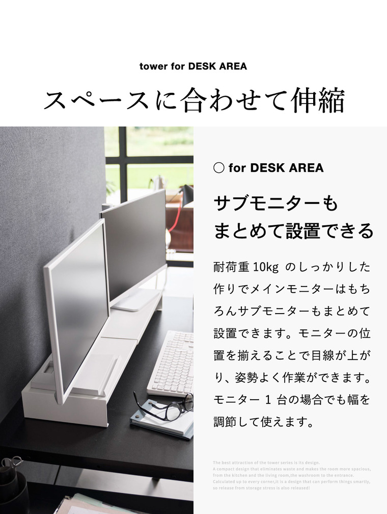 tower 伸縮ゲーミングモニターラック タワー 山崎実業 10563 10564 ホワイト ブラック 送料無料