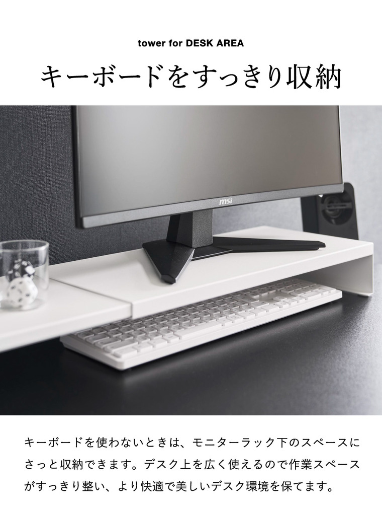 tower 伸縮ゲーミングモニターラック タワー 山崎実業 10563 10564 ホワイト ブラック 送料無料