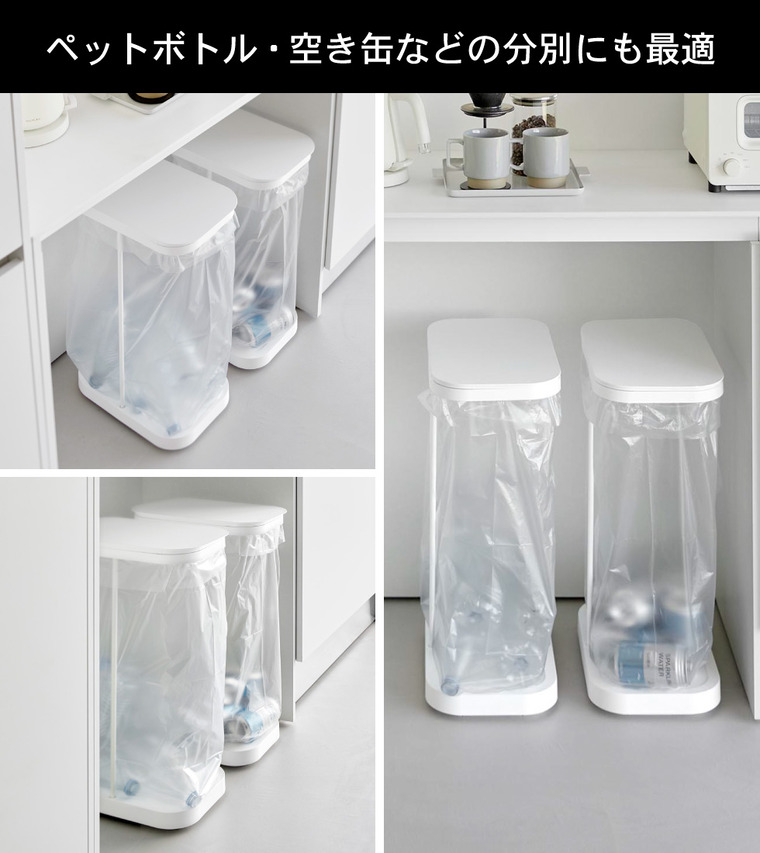 山崎実業 LUCE キャスター付き横開き分別ゴミ袋ホルダー ルーチェ 公式 10567 10568 ホワイト ブラック 送料無料