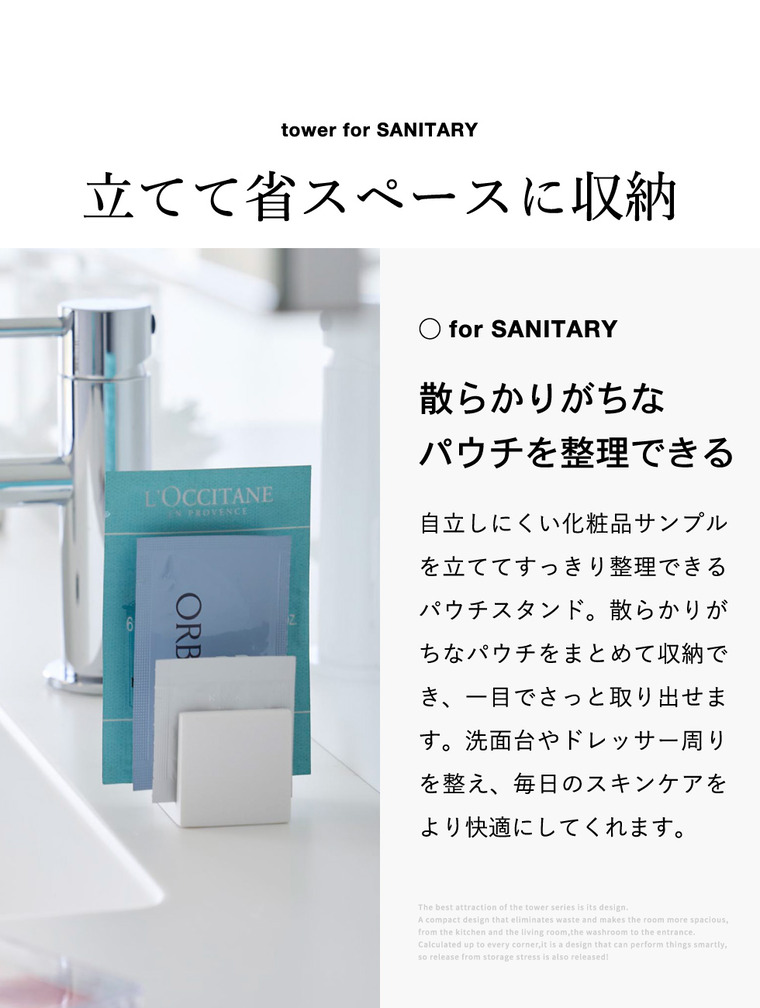 tower パウチスタンド タワー 山崎実業 10571 10572 ホワイト ブラック