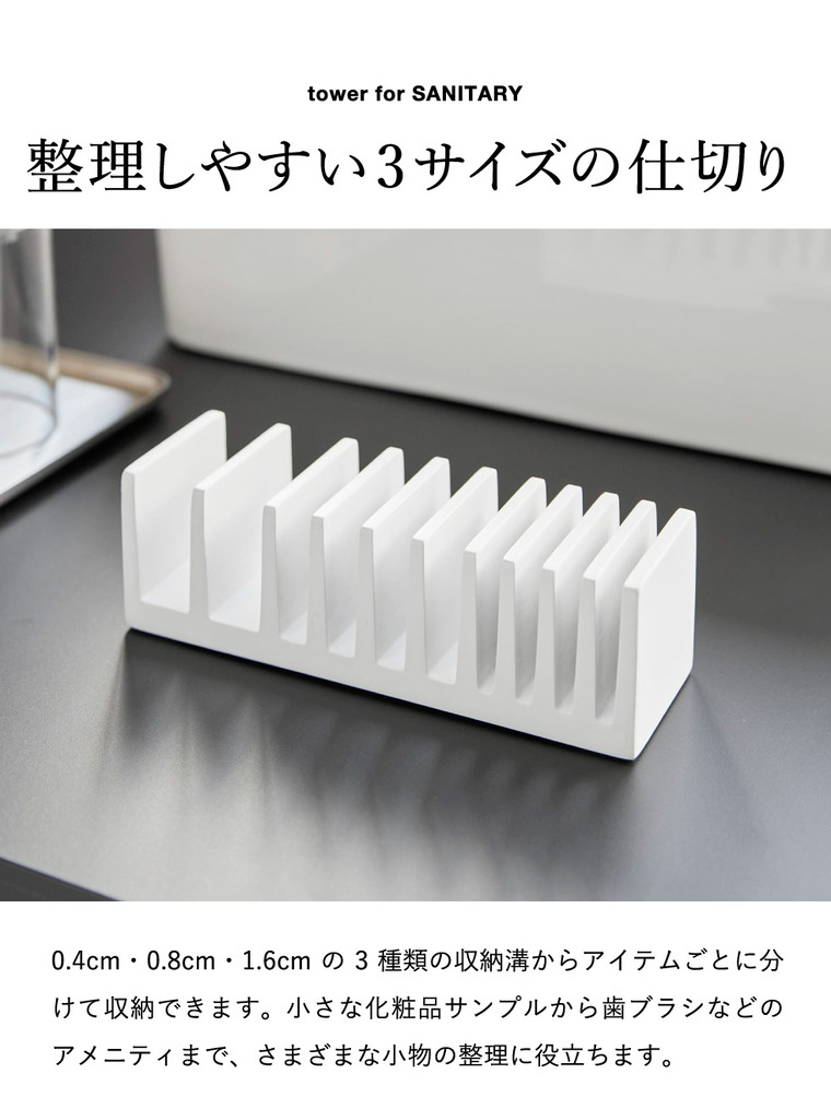 tower パウチ&アメニティスタンド タワー 縦型 山崎実業 10573 10574 ホワイト ブラック
