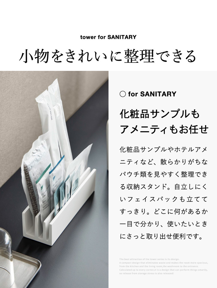 tower パウチ&アメニティスタンド タワー 横型 山崎実業 10575 10576 ホワイト ブラック