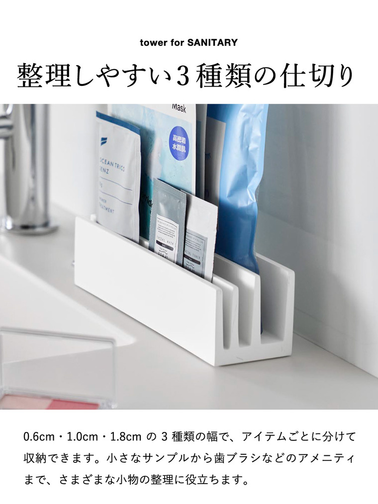 tower パウチ&アメニティスタンド タワー 横型 山崎実業 10575 10576 ホワイト ブラック